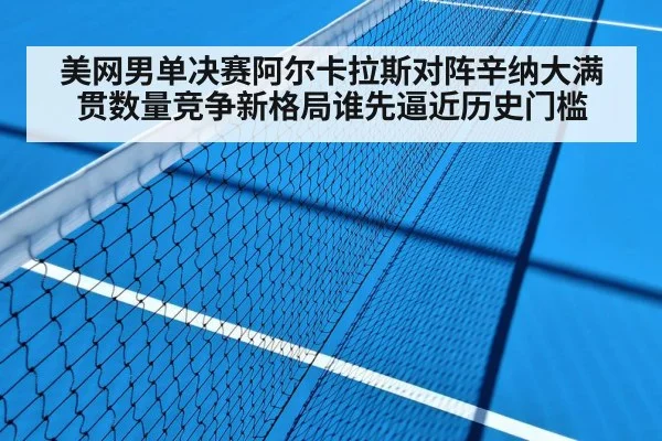 tennis hard court match