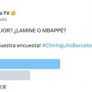 开云体育官网-亚马尔、姆巴佩谁更强？六台发起投票，近6成参与者选择亚马尔